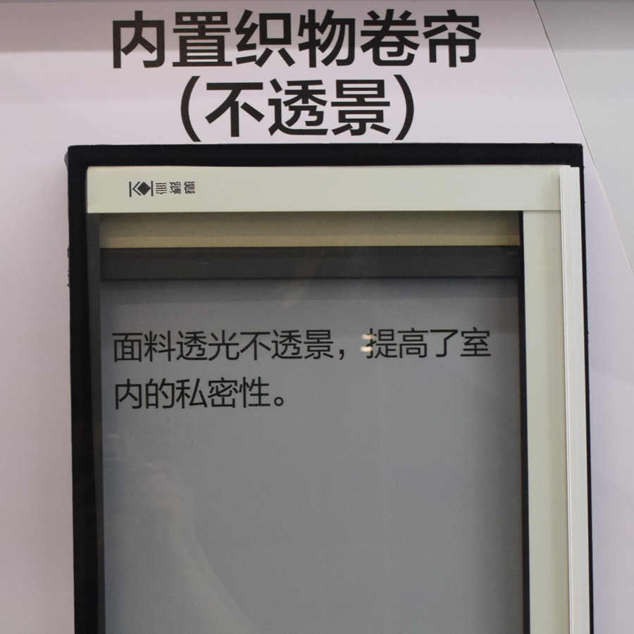 內置織物卷簾中空玻璃