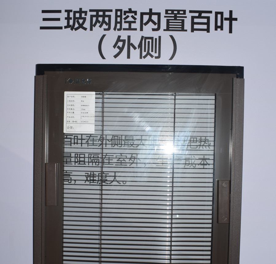 手動磁控內置百葉中空